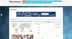 Desktop Screenshot of dnevniche.com